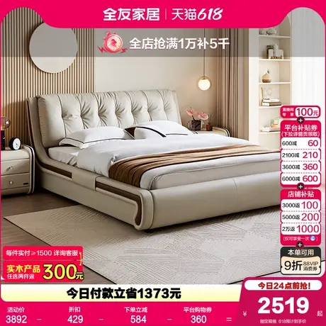 全友家居现代简约真皮床主卧高端大气软包1米8双人床2025新款家具商品大图