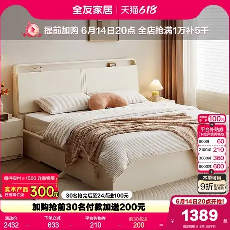 全友家居现代简约1.5m单人落地收纳储物床主卧室1米8双人大床家具商品大图
