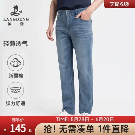 【轻薄透气】浪登2025夏季新款牛仔裤男弹力亲肤弹力休闲长裤子商品大图