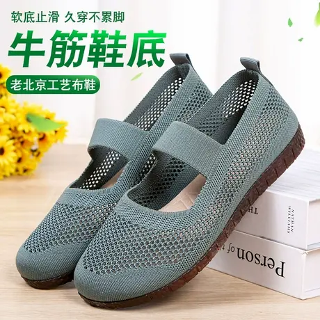 牛筋底网面鞋防滑软底不累脚老北京布鞋女款2025新款洞洞鞋一脚蹬商品大图