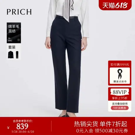 【绵羊毛】PRICH时尚小脚裤西装裤2025春季新款显高显瘦长裤子女图片