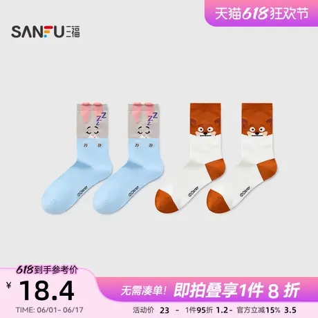 三福【疯狂动物城联名】 女短筒袜单双装 趣味表情女袜子841507商品大图