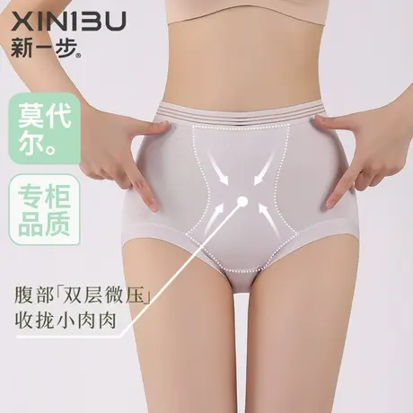 新一步莫代尔凉感女士内裤高腰透气不闷汗裸感提拉蜜桃臀三角短裤商品大图