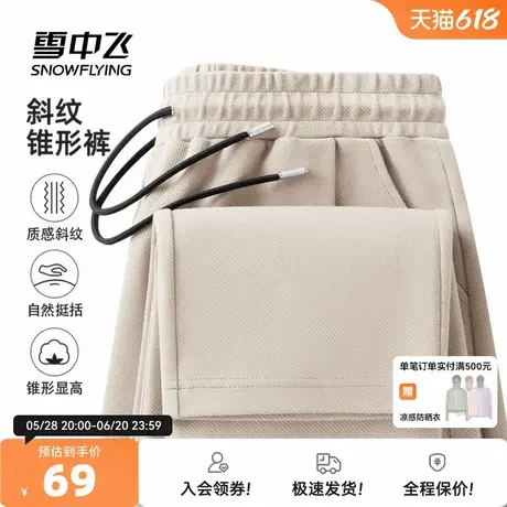 雪中飞休闲裤男2025新款春秋潮牌斜纹锥形裤男士卡其色直筒裤子PC图片