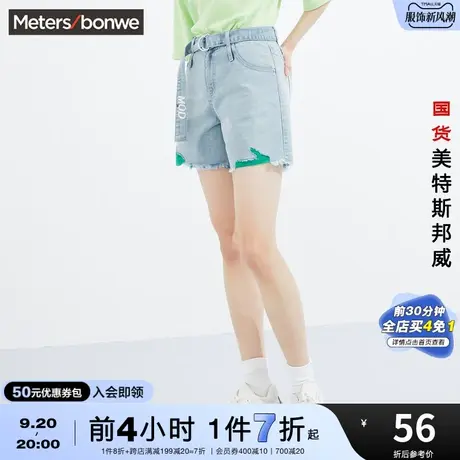 [2件3折]国货美特斯邦威牛仔短裤女夏宽松彩色双纱饰直筒型短裤商品大图