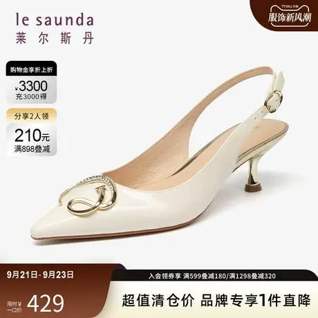 清仓特卖 莱尔斯丹秋冬商场同款金属扣尖头浅口中跟女凉鞋2M64803商品大图