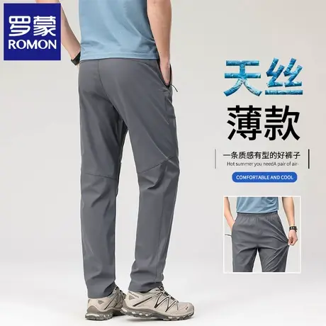 罗蒙夏季男士休闲裤修身直筒男款冰丝商务抗皱弹力速干裤子男N1Z商品大图