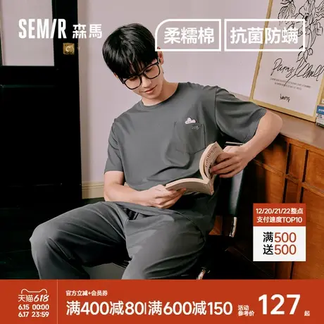 森马睡衣男春夏莫代尔棉短袖长裤抗菌男生2025款可外穿男士家居服商品大图