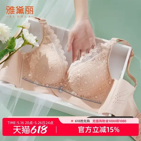 雅黛丽内衣女蕾丝小胸显大亲肤舒适聚拢上托侧收无钢圈胸罩防下垂图片
