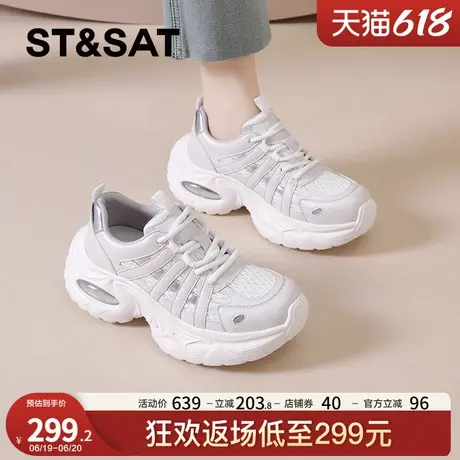 星期六厚底老爹鞋女2025新款夏季网面透气网鞋增高百搭运动休闲鞋图片