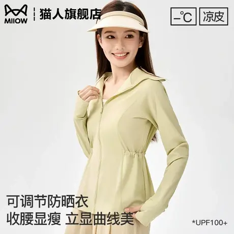 收腰防晒衣女2025新款夏季修身显瘦防紫外线长袖冰丝薄款连帽外套商品大图