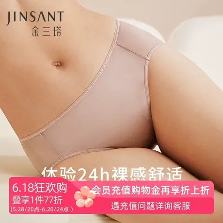 金三塔桑蚕丝微弹缎面内衣内裤舒适裸感真丝柔软透气中腰三角裤女商品大图