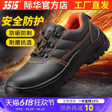 3515强人劳保鞋男防砸防刺穿春秋透气轻便6KV电绝缘安全防护鞋子商品大图