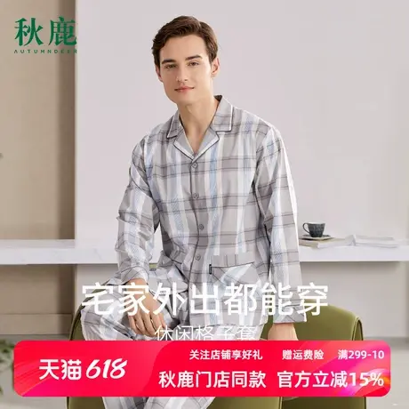 秋鹿【清仓仅剩加大码】纯棉长袖男士睡衣春秋款梭织棉格子小翻领商品大图