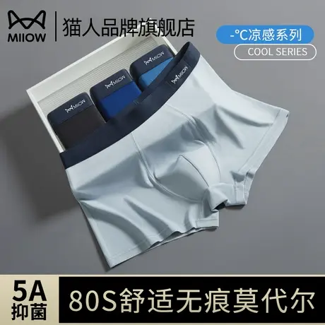 猫人莫代尔男士内裤纯棉抗菌裆2024夏季新薄款男生青少年平四角裤商品大图