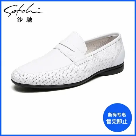 沙驰男鞋真皮牛皮透气镂空一脚蹬乐福鞋夏季透气休闲皮鞋商品大图