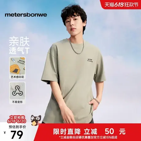 美特斯邦威针织短袖恤男士2025夏季新款印花圆领宽松透气休闲体恤图片