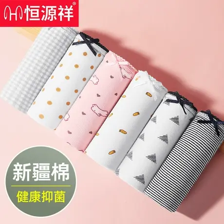 恒源祥纯棉内裤女士薄款纯色中腰无痕全棉裆亲肤透气少女三角内裤商品大图