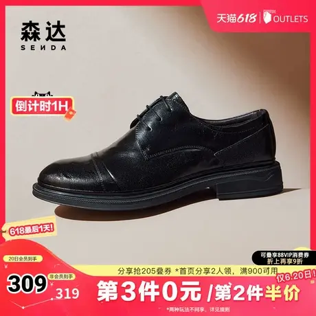森达正装皮鞋男春秋通勤绅士婚鞋商务男鞋ZYC12CM4商品大图