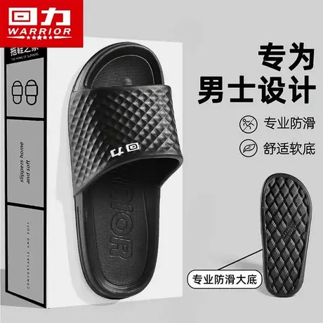 回力拖鞋男款夏季居家室内浴室洗澡凉拖男外穿防滑踩屎感运动凉鞋图片