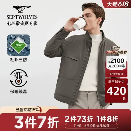 [三防]七匹狼立领夹克男士秋季新款高弹外套男装休闲百搭上衣年轻图片