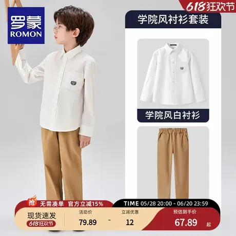 罗蒙儿童白色衬衫校园风男童校服长袖百搭寸衫纯棉中大童衬衣痞帅商品大图