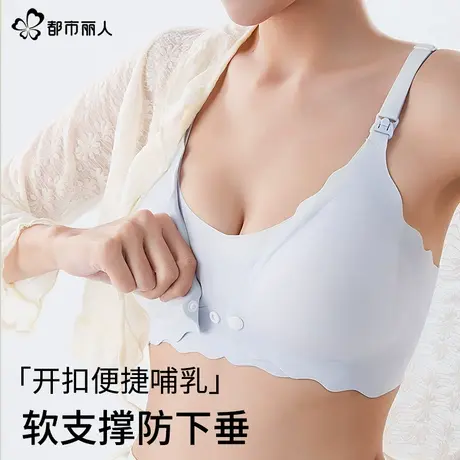都市丽人大码哺乳内衣前开扣防下垂聚拢产后喂奶孕期两用孕妇文胸图片
