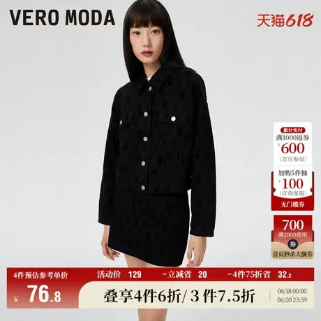 Vero Moda奥莱半身裙夏季清仓休闲百搭暗纹高腰A字短裙女流行气质图片