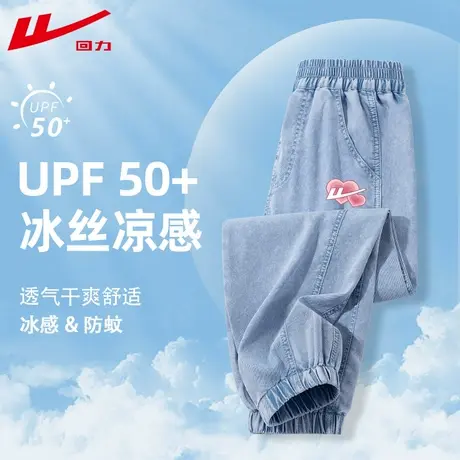 回力儿童裤子2025夏季新款小女孩凉感天丝防晒裤薄款女童防蚊裤PC图片