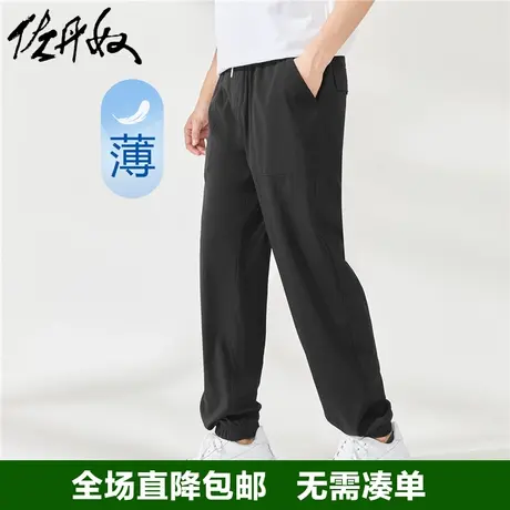 佐丹奴裤子男夏季薄款束脚裤弹力梭织抽绳松紧腰休闲长裤18113610商品大图