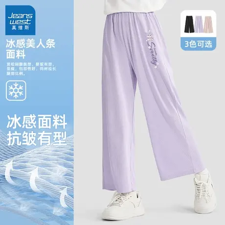 真维斯童装女童裤子2025新款夏季小女孩冰丝运动裤薄款儿童阔腿裤商品大图