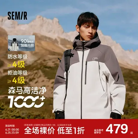 防护外套|商场同款森马中国国家地理系列羽绒服男三合一2024冬装商品大图