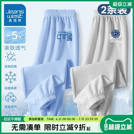 真维斯童装男童裤子男大童夏季冰丝凉感长裤儿童网纹薄款防蚊裤男商品大图