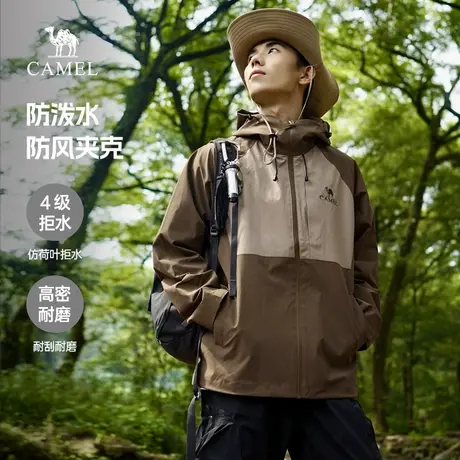 骆驼男装夹克风衣外套男女2025新款耐磨防风防泼水连帽旅行登山服图片