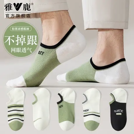 雅鹿船袜男士薄款网眼透气2025新款运动休闲简约百搭舒适条纹潮流商品大图
