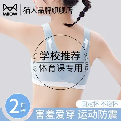 猫人女童内衣背心发育期12岁少女运动文胸二阶夏季薄款学生初中生商品大图