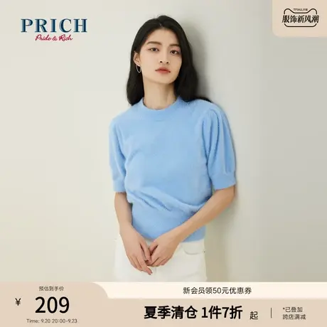 PRICH2023夏新款法式绒感纱线泡泡袖短袖套头式圆领减龄针织衫女商品大图