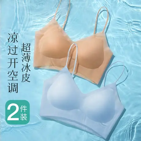 梦芭蒂内衣女裸感无痕轻薄凉感冰丝背心式文胸高弹透气细肩带胸罩商品大图