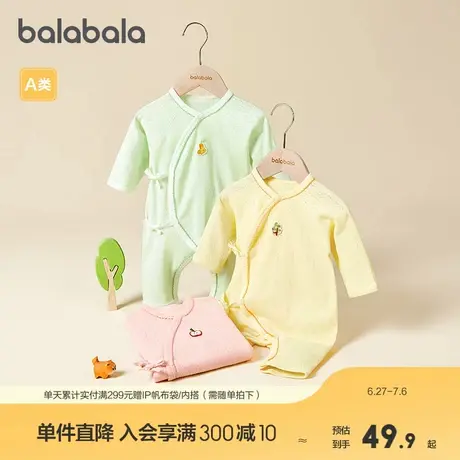 巴拉巴拉婴儿衣服宝宝连体衣睡衣新生儿包屁哈衣爬服2025新款全棉商品大图