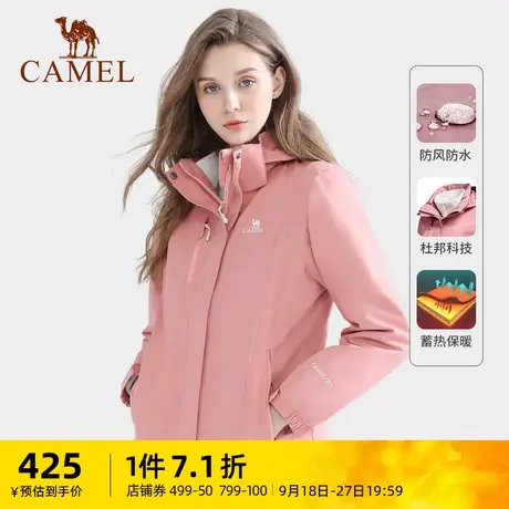 骆驼女装休闲外套三合一可拆卸防风防水加绒户外保暖上衣女夹克商品大图