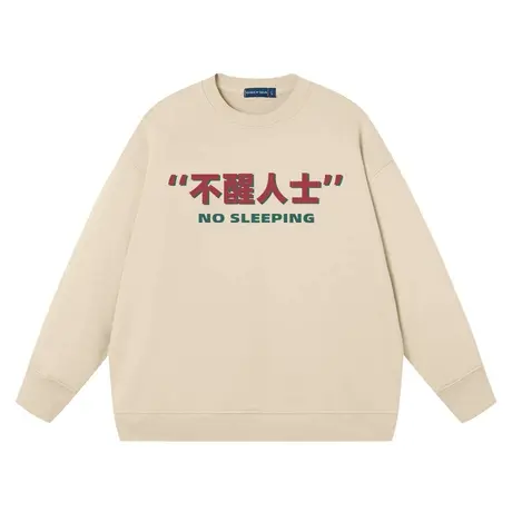 不醒人士潮牌搞笑创意起床困难纯棉卫衣套头长袖打工人学生春秋季商品大图