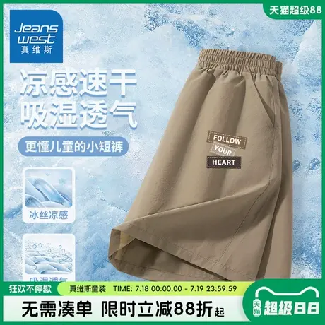真维斯童装男童夏季裤子中大童冰丝速干运动裤儿童夏装凉感短裤夏商品大图