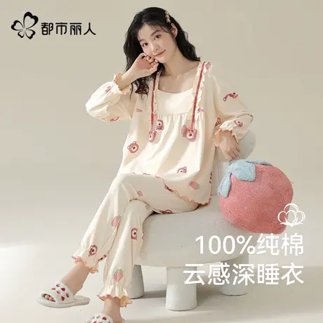 都市丽人睡衣女春秋款2025新款纯棉长袖长裤套装草莓熊休闲家居服商品大图
