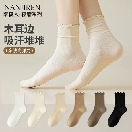 南极人袜子女中筒棉袜夏季薄款透气吸汗休闲堆堆袜袜女款长袜PB图片