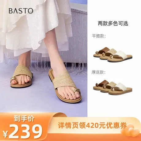 【所有爸妈的幸福家直播间】百思图度假一字拖女拖鞋F5072BT5Z商品大图