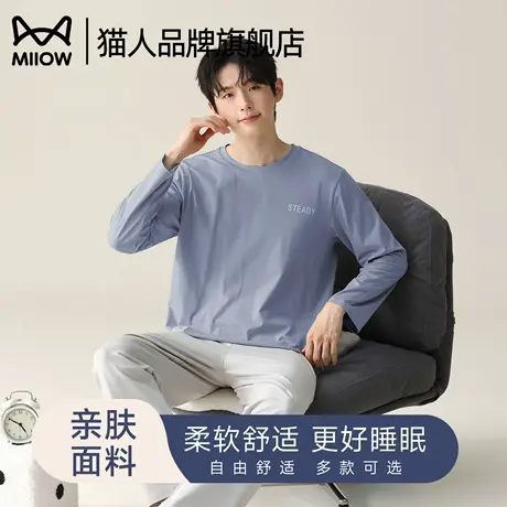 猫人莫代尔男士睡衣2025春秋新款长袖长裤休闲可外穿家居服睡衣商品大图