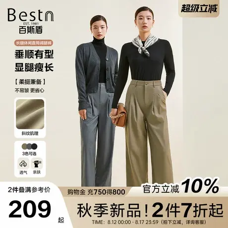 百斯盾官方女士休闲裤2025秋款气质通勤宽松显瘦垂感舒适阔腿长裤图片
