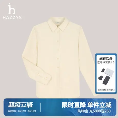 Hazzys哈吉斯简约休闲素色磨毛长袖衬衫女士秋冬时尚衬衣通勤上衣图片