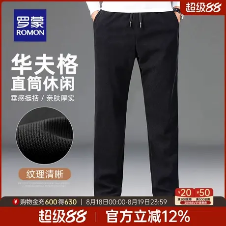 【华夫格+灯芯绒】罗蒙男士休闲裤2025秋季新款百搭保暖直筒裤男商品大图