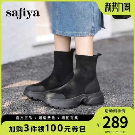 Safiya索菲娅2025户外风百搭运动休闲增高厚底弹力瘦瘦靴女款短靴图片